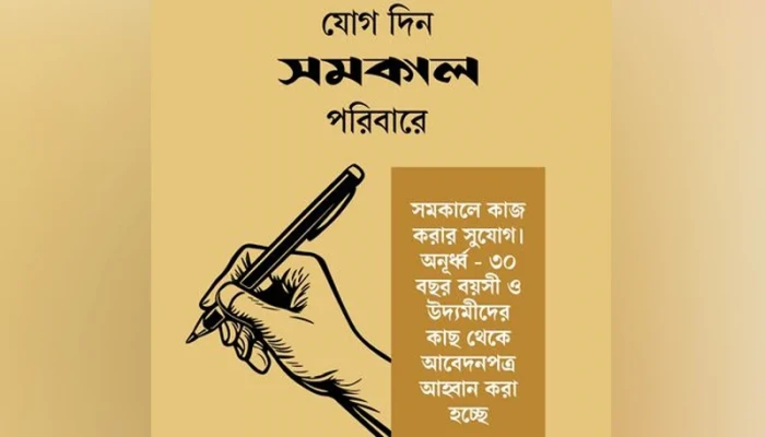 ​শিক্ষানবিশ প্রতিবেদক নেবে সমকাল