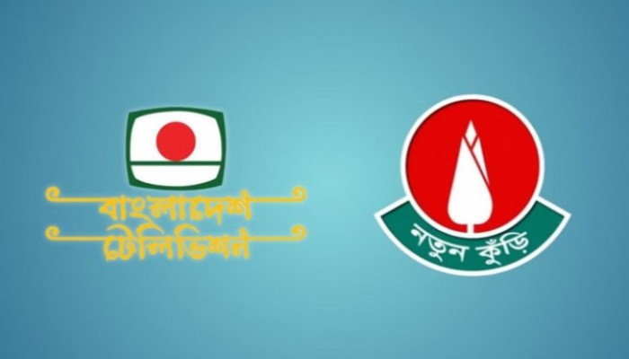 নতুন কুঁড়ির চূড়ান্ত পর্বের অডিশন শুরু ১ নভেম্বর থেকে