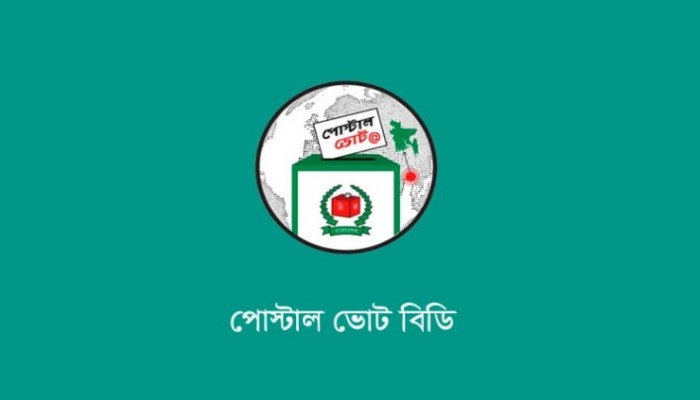প্রবাসী ভোটারের ভোট দেওয়ার অ্যাপ ‘পোস্টাল ভোট বিডি’ র উদ্বোধন