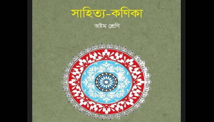 শেখ মুজিবুর রহমানের ঐতিহাসিক ৭ মার্চের ভাষণ বাদ, যুক্ত হয়েছে ২০২৪ সালের জুলাই আন্দোলন