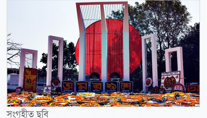 শুরু হলো গর্ব ও গৌরবের ভাষার মাস