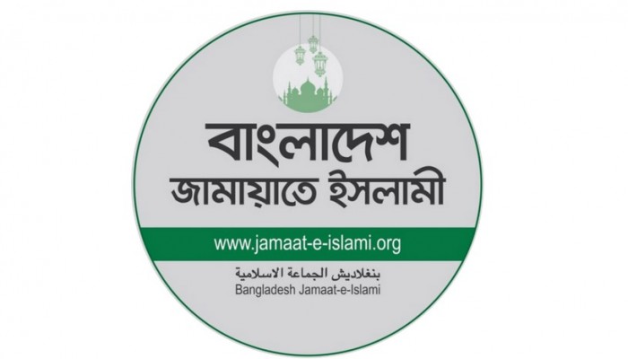 জামায়াতের মজলিসে শূরার বৈঠক, কেন্দ্রীয় কমিটি গঠন, নেতৃত্বে যারা