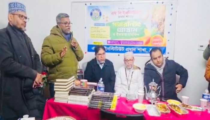 প্রজন্মের মানসিক বিকাশ গঠনে এম সি ইনস্টিটিউট ফ্রান্সের ‘প্যারেন্টিং’ সভা