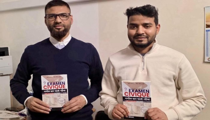 এখন সিভিক পরীক্ষা নিজে নিজে ঘরে বসেই প্রিপারেশন নেয়া যায়