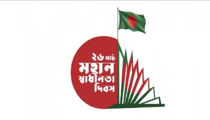 লাল রক্তে অর্জিত স্বাধীনতার মর্ম কথা