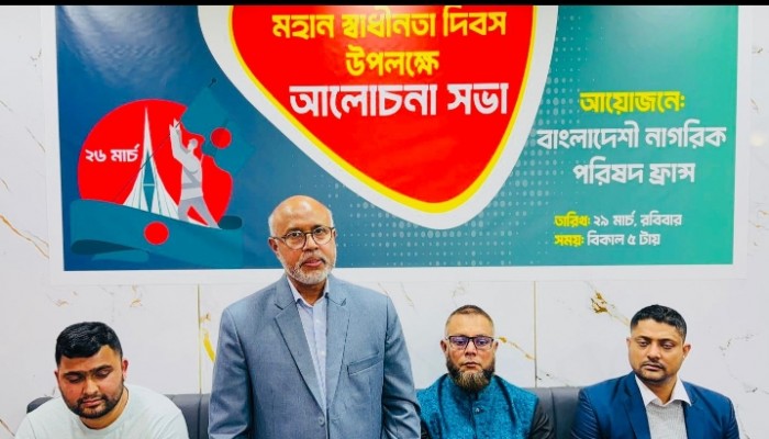 প্যারিসে স্বাধীনতা ও জাতীয় দিবস উপলক্ষে আলোচনা সভা অনুষ্ঠিত