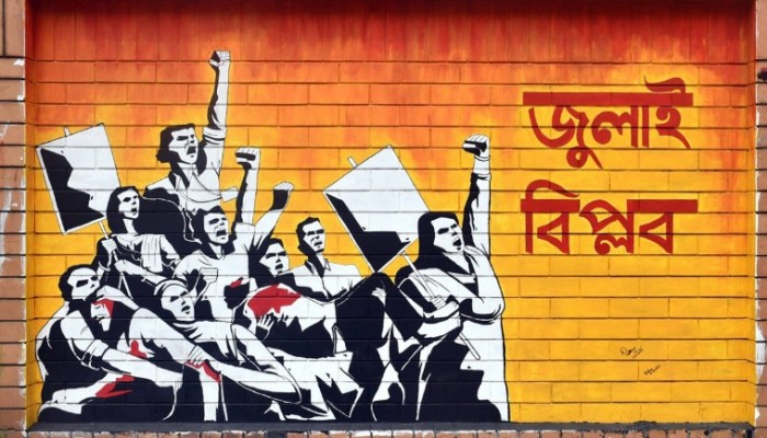 জুলাই  ‘দায়মুক্তি অধ্যাদেশ’ বিল পাস